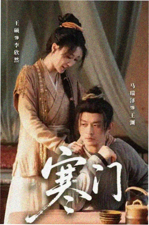 灯塔看守人剧集海报
